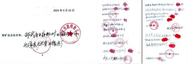 网上股票开户 福建南平矿业权审批难，省长批转后仍无进展